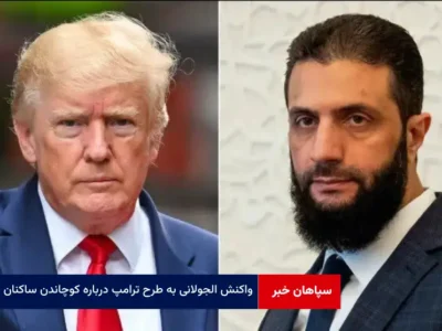 واکنش الجولانی به طرح ترامپ درباره کوچاندن ساکنان غزه
