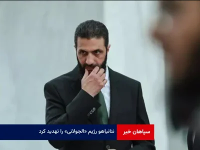 نتانیاهو رژیم «الجولانی» را تهدید کرد