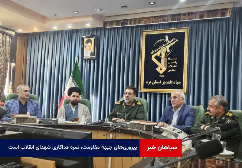 پیروزی‌ های جبهه مقاومت، ثمره فداکاری شهدای انقلاب است