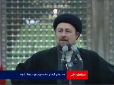 مسئولان گرفتار سفره چرب پولدارها نشوند