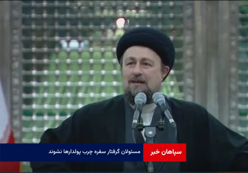 مسئولان گرفتار سفره چرب پولدارها نشوند