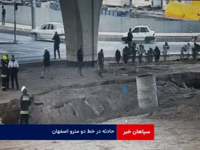 حادثه در خط دو مترو اصفهان