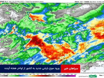 ورود موج بارشی جدید به کشور از اواخر هفته آینده