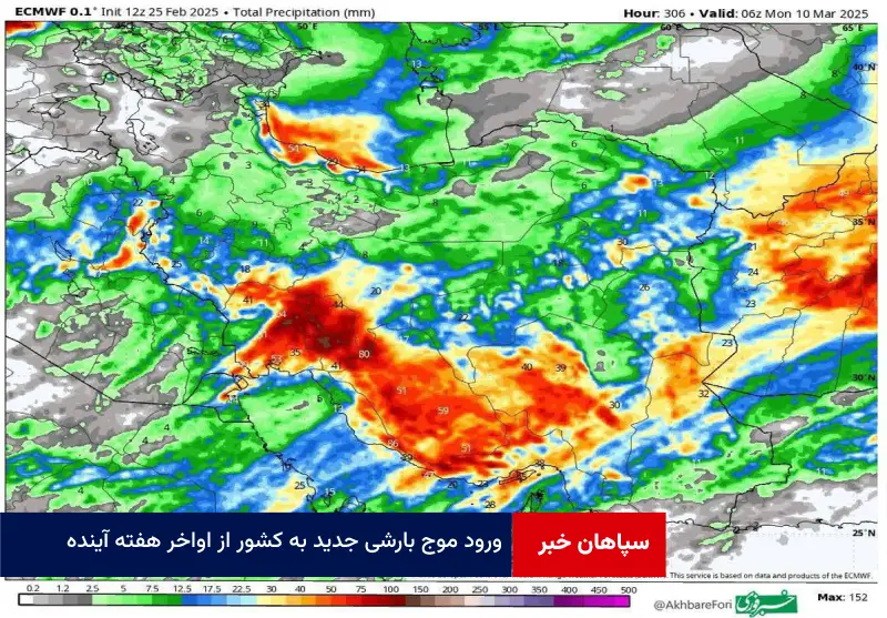 ورود موج بارشی جدید به کشور از اواخر هفته آینده