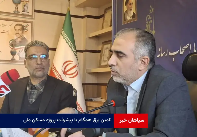 تامین برق همگام با پیشرفت پروژه مسکن ملی