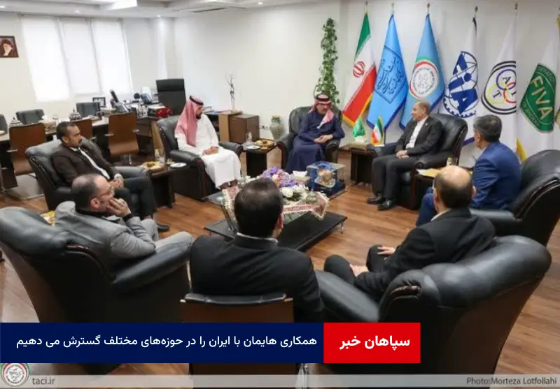 ایران سرزمینی شگفت‌انگیز است، همکاری هایمان با ایران را در حوزه‌های مختلف گسترش می دهیم