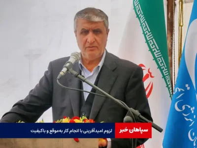 صنعت هسته‌ای تراز اول شأن ملت ایران است