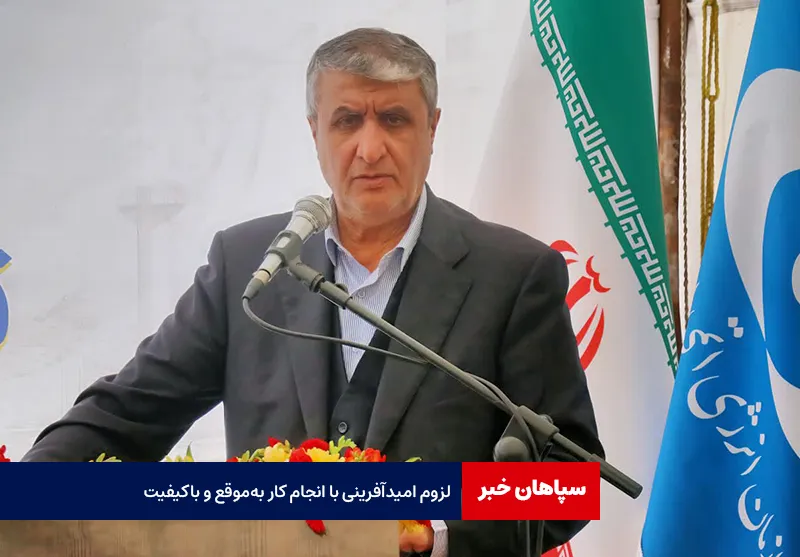 صنعت هسته‌ای تراز اول شأن ملت ایران است