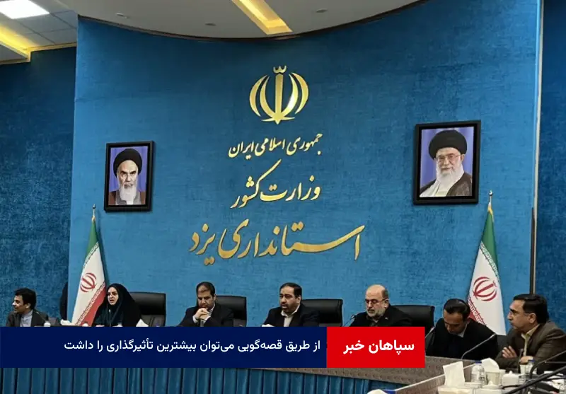 از طریق قصه‌ گویی می‌توان بیشترین تأثیرگذاری را داشت