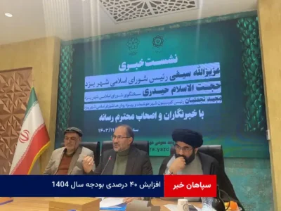 افزایش ۴۰ درصدی بودجه سال ۱۴۰۴