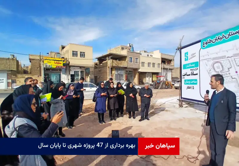 بهره برداری از ۴۷ پروژه شهری تا پایان سال