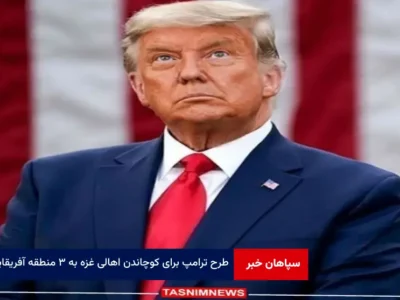 طرح ترامپ برای کوچاندن اهالی غزه به ۳ منطقه آفریقایی