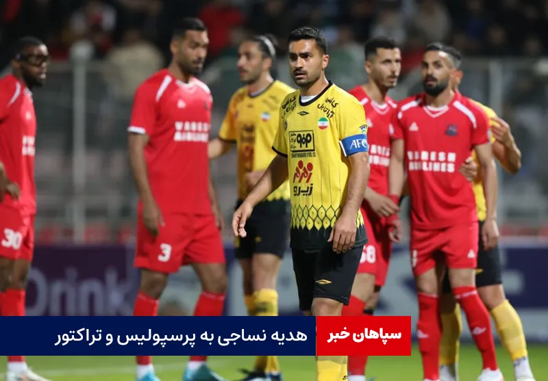 هدیه نساجی به پرسپولیس و تراکتور
