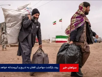 عراقچی: روند بازگشت مهاجران افغان به تدریج و آبرومندانه خواهد بود