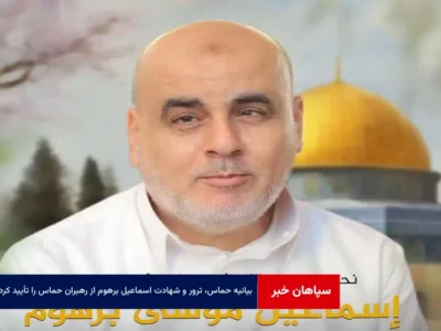 بیانیه حماس، ترور و شهادت اسماعیل برهوم از رهبران حماس را تأیید کرد