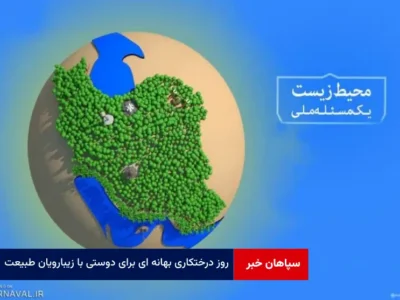 روز درختکاری بهانه ای برای دوستی با زیبارویان طبیعت