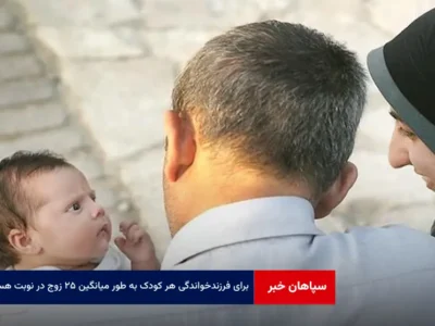 برای فرزندخواندگی هر کودک به طور میانگین ۲۵ زوج در نوبت هستند