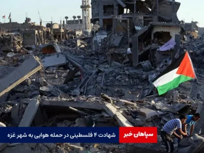 شهادت ۴ فلسطینی در حمله هوایی به شهر غزه
