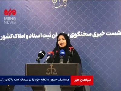 مستندات حقوق مالکانه خود را در سامانه ثبت بارگذاری کنید