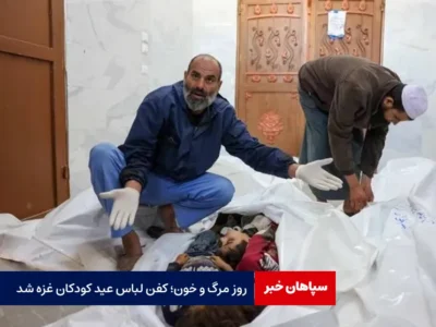 روز مرگ و خون؛ کفن لباس عید کودکان غزه شد!