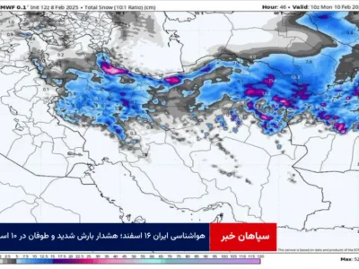 هواشناسی ایران ۱۶ اسفند؛ هشدار بارش شدید و طوفان در ۱۰ استان