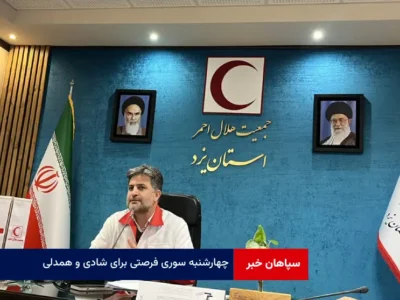 چهارشنبه سوری فرصتی برای شادی و همدلی