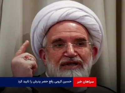 حسین کروبی رفع حصر پدرش را تایید کرد