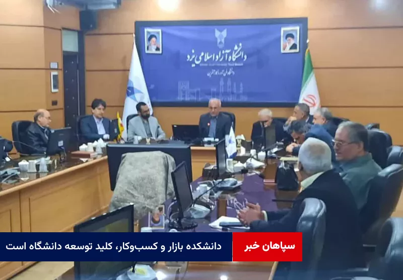 دانشکده بازار و کسب‌وکار، کلید توسعه دانشگاه است
