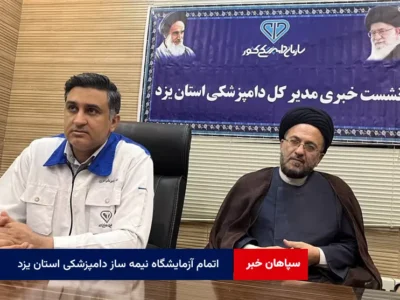 اتمام آزمایشگاه نیمه ساز دامپزشکی استان ؛ چشم انتظار کمک مسئولان / کشتار در کشتارگاه‌های طیور استان به صورت دستی و با یاد و ذکر خدا انجام می‌شود.