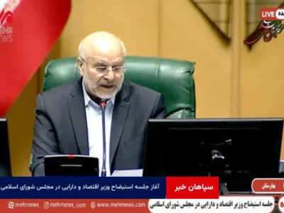 آغاز جلسه استیضاح وزیر اقتصاد و دارایی در مجلس شورای اسلامی