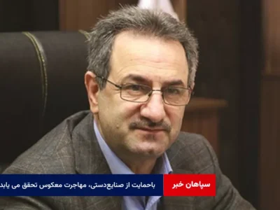 باحمایت از صنایع‌دستی، مهاجرت معکوس تحقق می یابد، حتی از اروپا