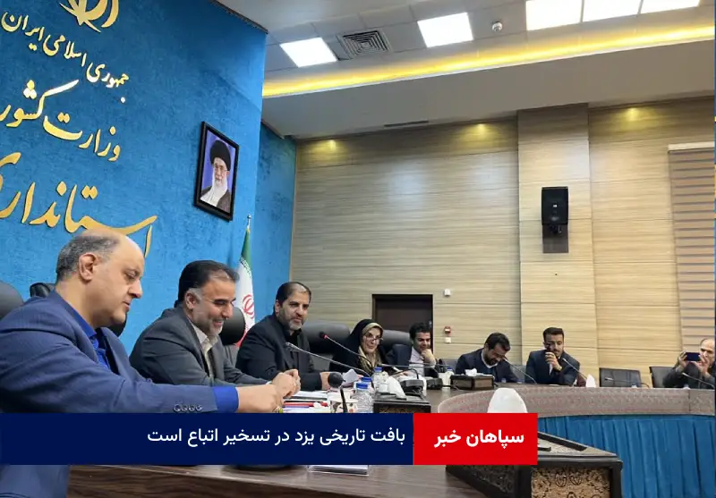 بافت تاریخی یزد در تسخیر اتباع است