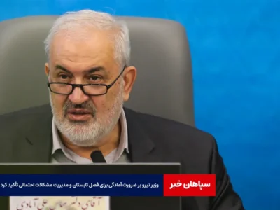 وزیر نیرو بر ضرورت آمادگی برای فصل تابستان و مدیریت مشکلات احتمالی تأکید کرد