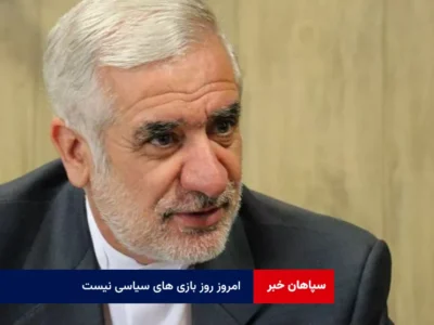 امروز روز بازی های سیاسی نیست، اگر واقعا دلمان برای نظام می سوزد