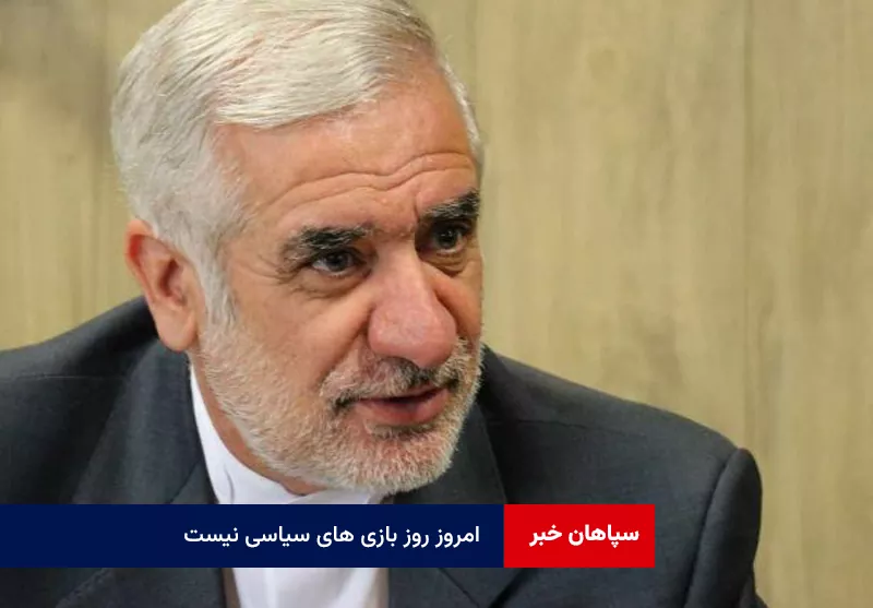 امروز روز بازی های سیاسی نیست، اگر واقعا دلمان برای نظام می سوزد