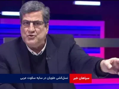 نسل‌ کشی علویان در سایه سکوت عربی!