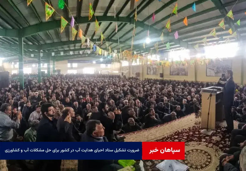 ضرورت تشکیل ستاد احیای هدایت آب در کشور برای حل مشکلات آب و کشاورزی