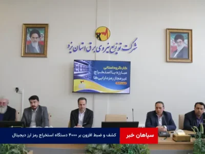 کشف و ضبط افزون بر ۴۰۰۰ دستگاه استخراج رمز ارز دیجیتال در پنج سال گذشته