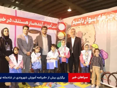 برگزاری بیش از ۵۰ برنامه آموزش شهروندی در شادمانه نور