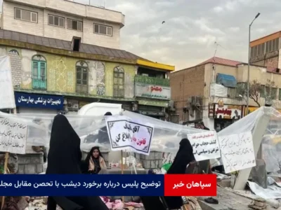 توضیح پلیس درباره برخورد دیشب با تحصن مقابل مجلس