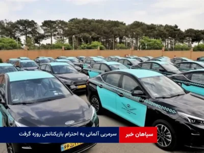 نحوه واگذاری تاکسی‌های برقی و ون‌های تاکسی مشخص شد