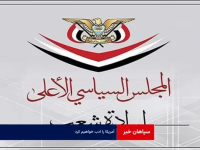 آمریکا را ادب خواهیم کرد