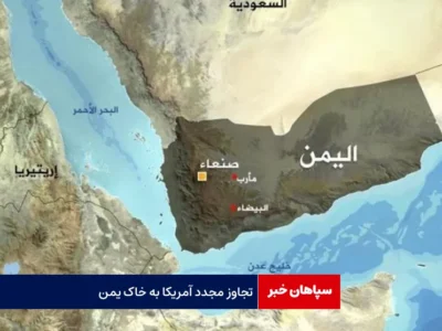 تجاوز مجدد آمریکا به خاک یمن