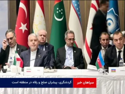 گردشگری، پیشران صلح و رفاه در منطقه است