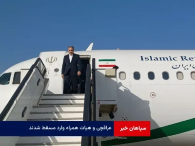 عراقچی و هیات همراه وارد مسقط شدند