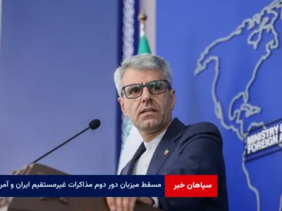 مسقط میزبان دور دوم مذاکرات غیرمستقیم ایران و آمریکا