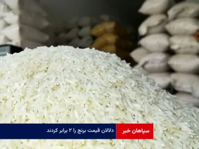 دلالان قیمت برنج را ۲ برابر کردند