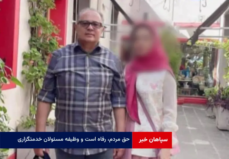 حق مردم، رفاه است و وظیفه مسئولان خدمتگزاری