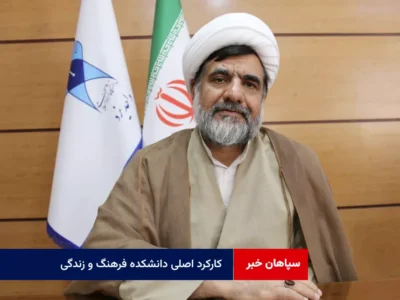 کارکرد اصلی دانشکده فرهنگ و زندگی، حراست از هویت فرهنگی است