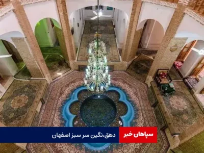 دهق، نگین سرسبز اصفهان